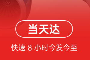 和田机场空运航空货运公司【机场